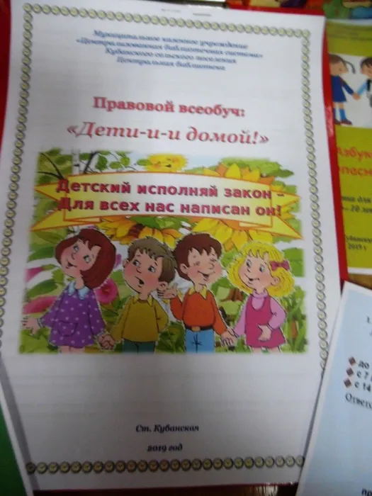 1 Закон