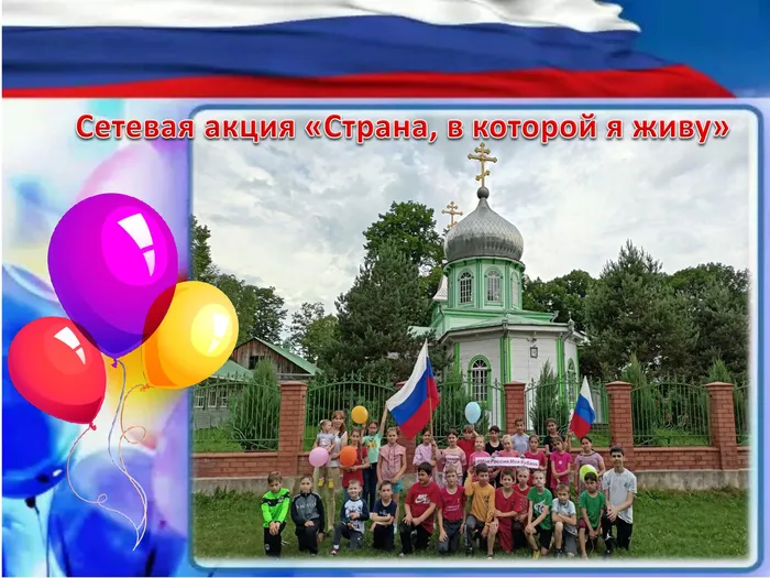 Сетевая акция.jpg