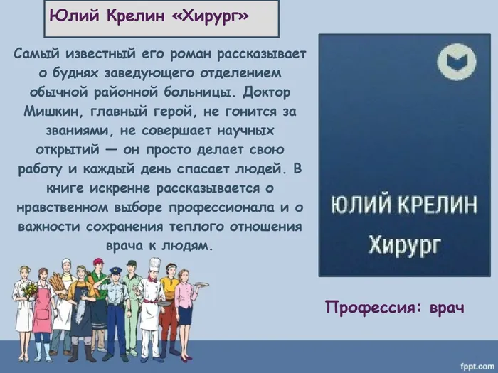 Профессий вереница на книжных страницах (2)_page-0005.jpg