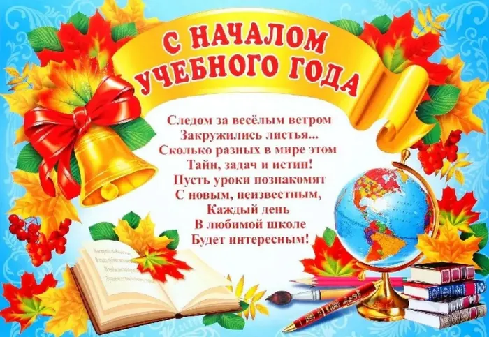 1 сент.