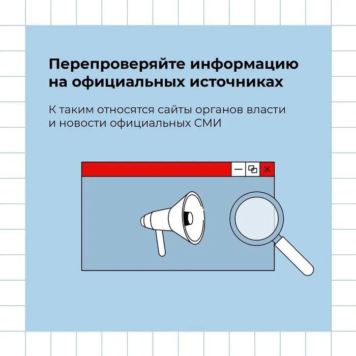 Будьте начеку