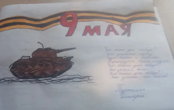 Парталян Дмитрий 4 кл. #наследникипобеды