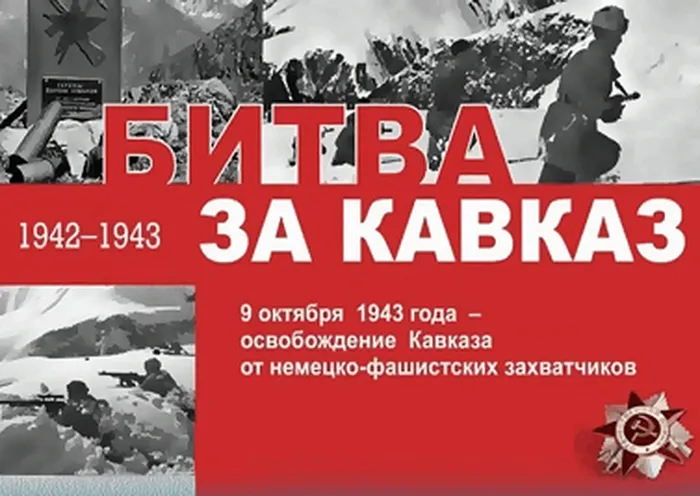 79л. освобождению Кубани .