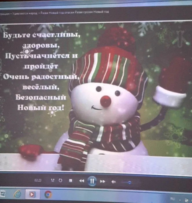 урок безопасности