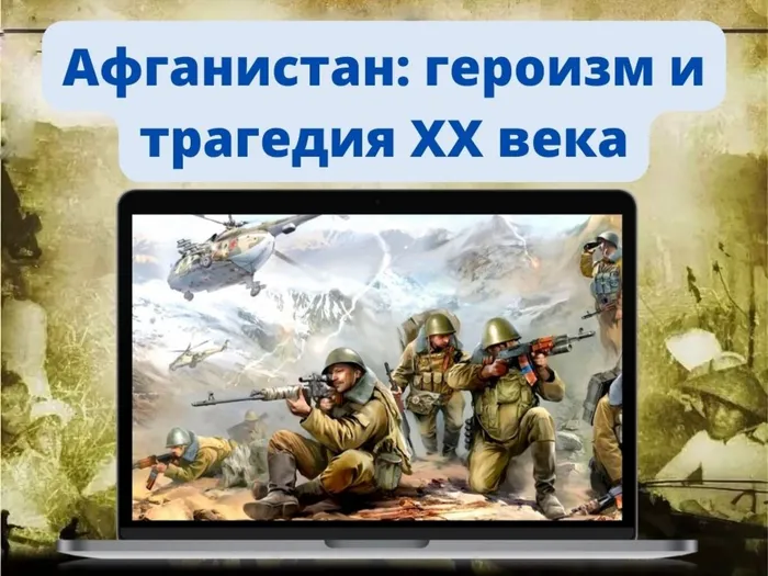Афганистан.jpg