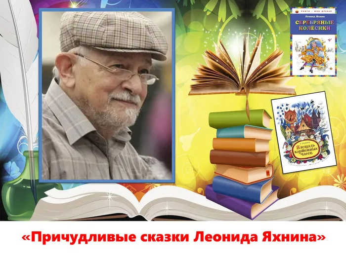 Яхнин