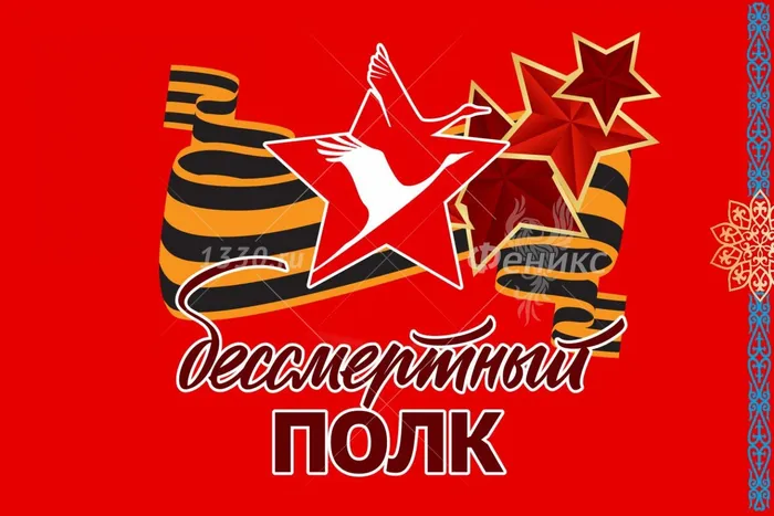 Бессм. полк