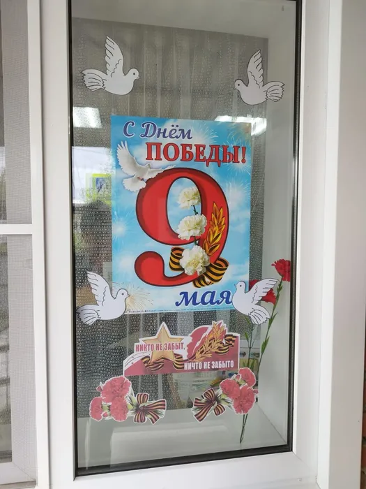 Окна Победы Х. Калинина
