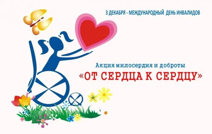 О доброте и милосердии