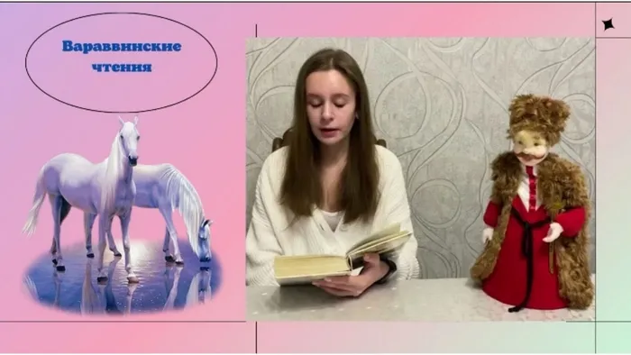 Вараввинские чтения