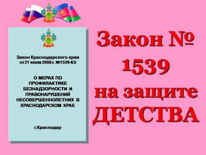 Закон 15-39