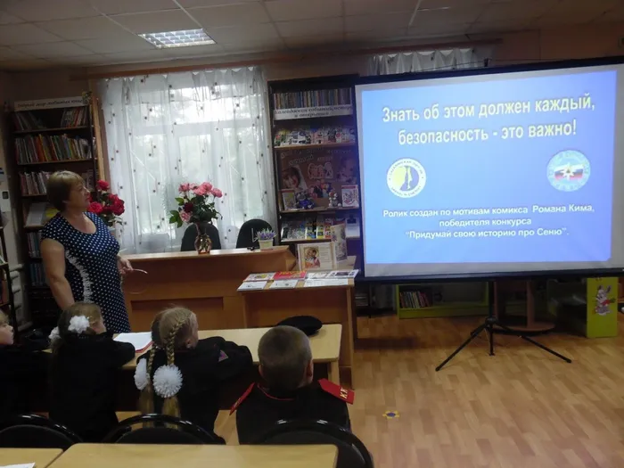 1 Безопасн.