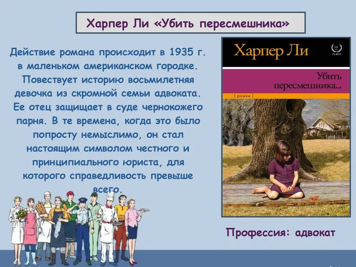 Профессий вереница на книжных страницах (2)_page-0003.jpg