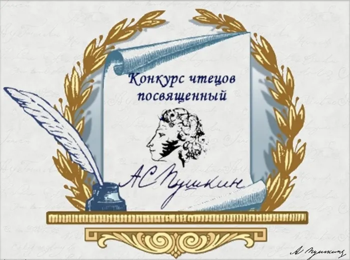 конкурс