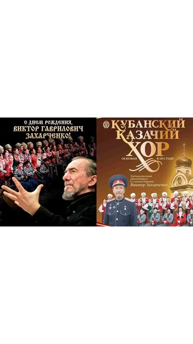 Захарченко. День рождения 24.03