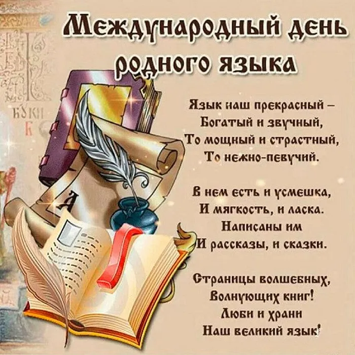 0д. род. яз.