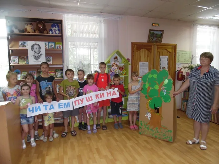 4 Пушкин