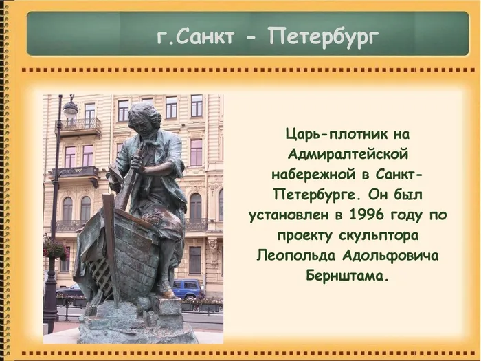 Памятники Петру Великому_00010.jpg