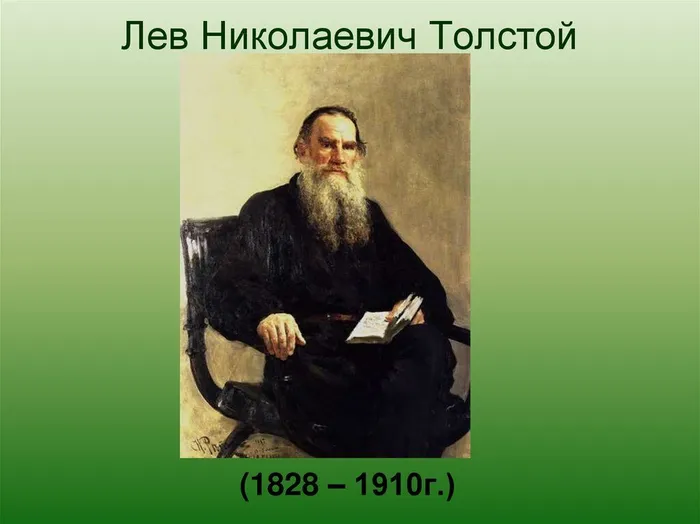 0 толстой