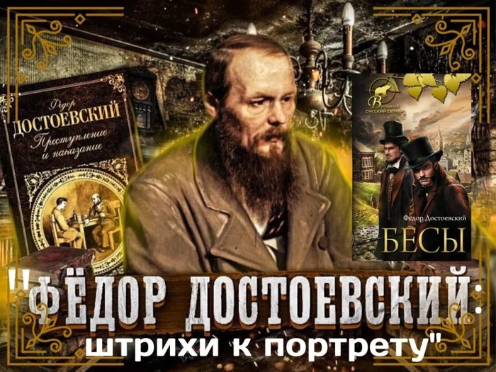 штрихи к портрету.