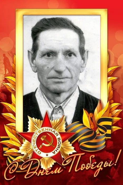 Перов Иван Алексеевич #Героипобеды #ЭстафетапамятиАР