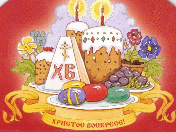 Пасха