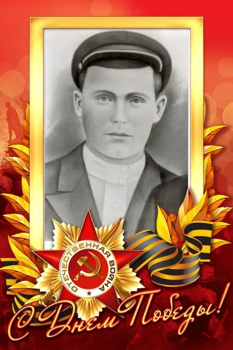 Гвоздев Иван Афанасьевич #Героипобеды #ЭстафетапамятиАР