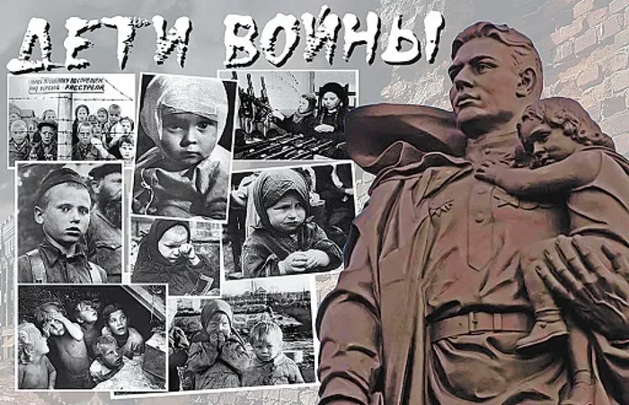 Дети  войны