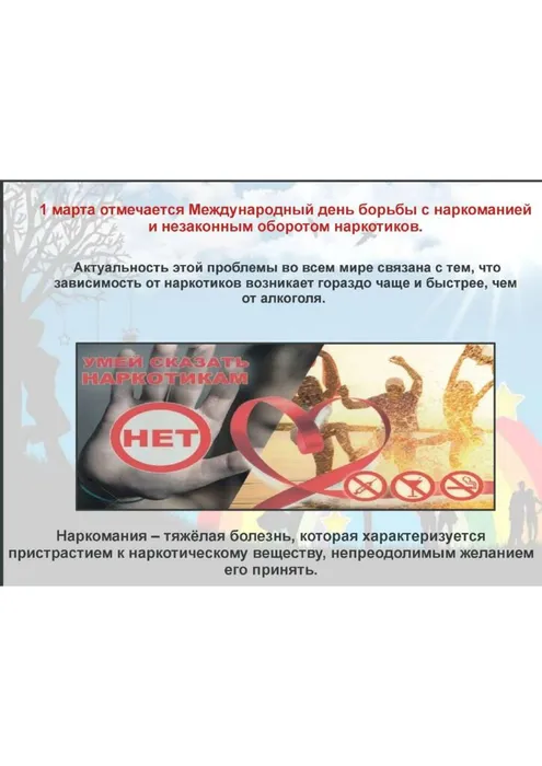 Правила уверенного отказа_00001 - копия_page-0002.jpg