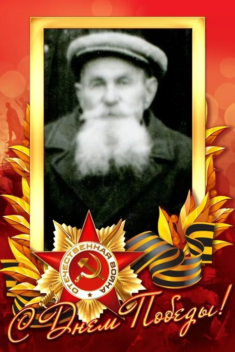 Фомин Михаил Тимофеевич #Героипобеды #ЭстафетапамятиАР