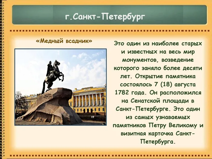 Памятники Петру Великому_00002.jpg