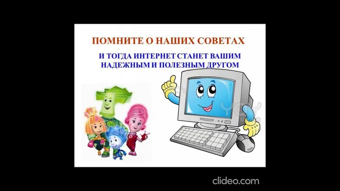 добрые советы