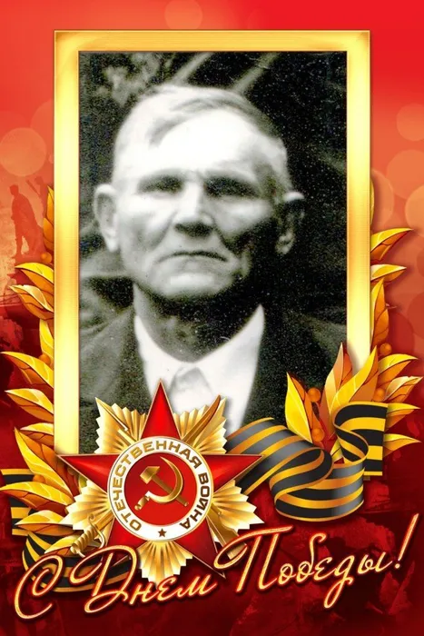 Шпырин Иван Парфирьевич #Героипобеды #ЭстафетапамятиАР