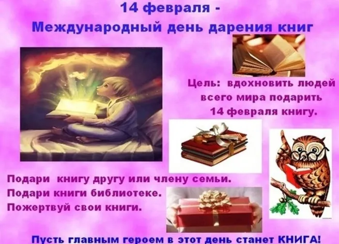 1 книгодар.