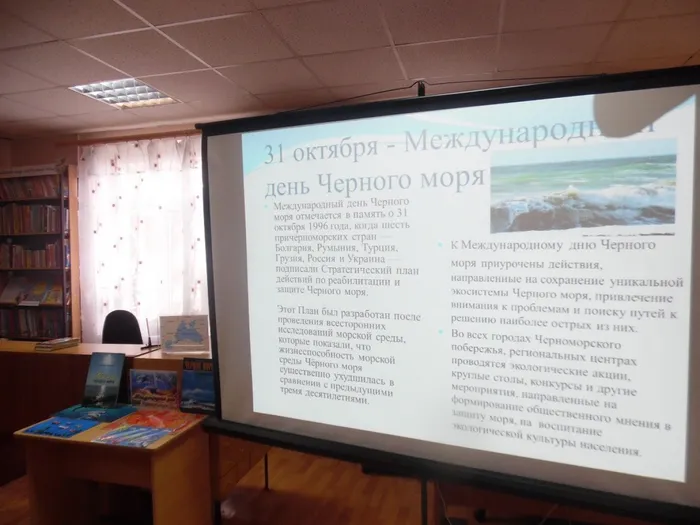 День Черн. моря