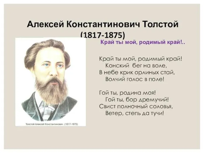 3 Толстой А.