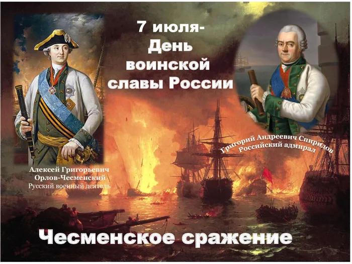 День воинской славы.jpg