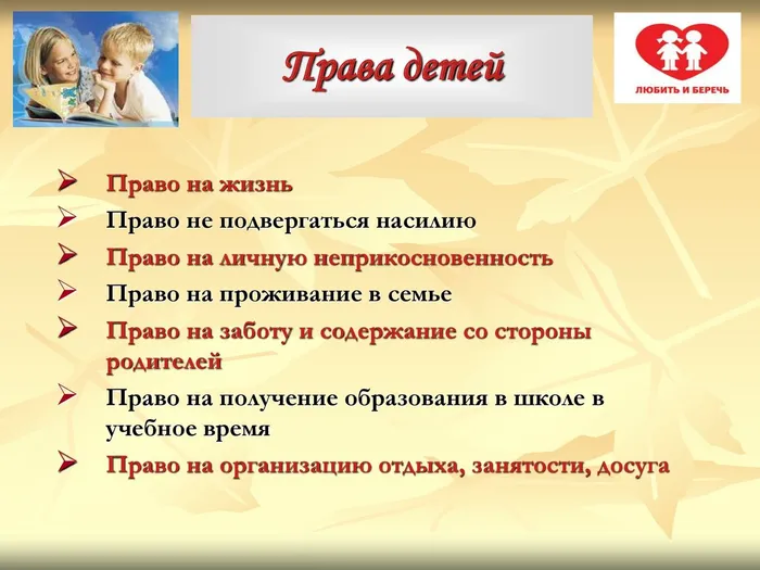 Дети под защитой детства_00007.jpg