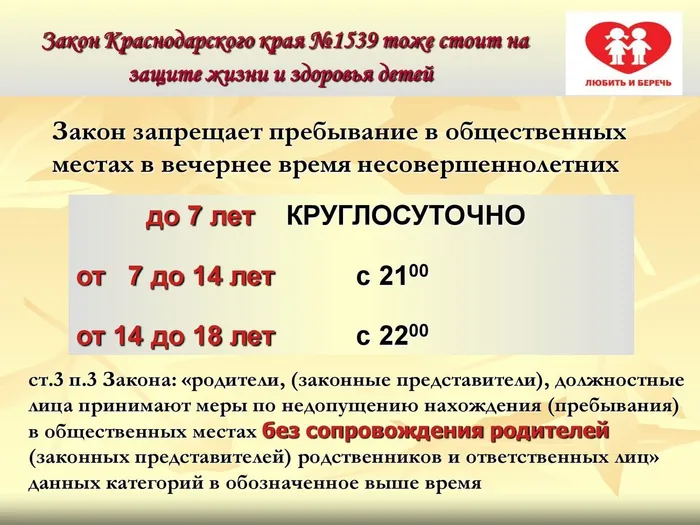Дети под защитой детства_00009.jpg