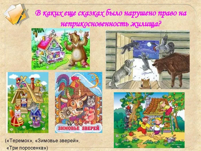 4 прав. (2)