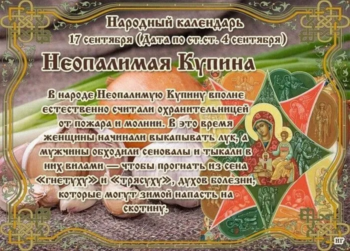 0 Нар. календарь