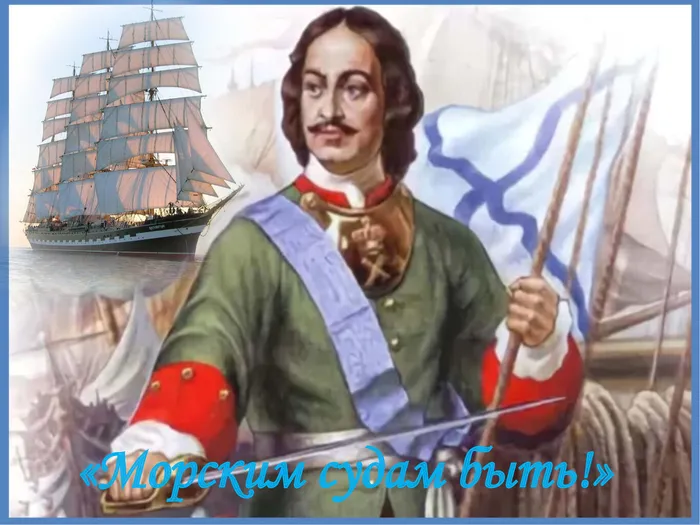 морским судам быть.jpg