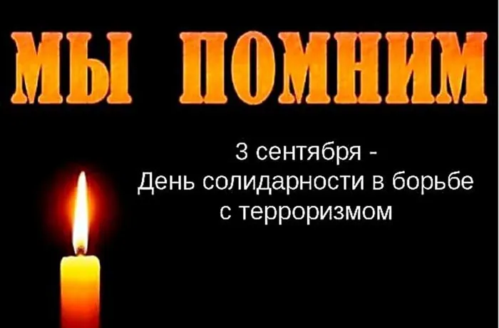 0 Беслан