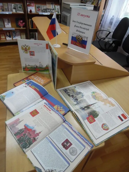 Кн. выст. о флаге