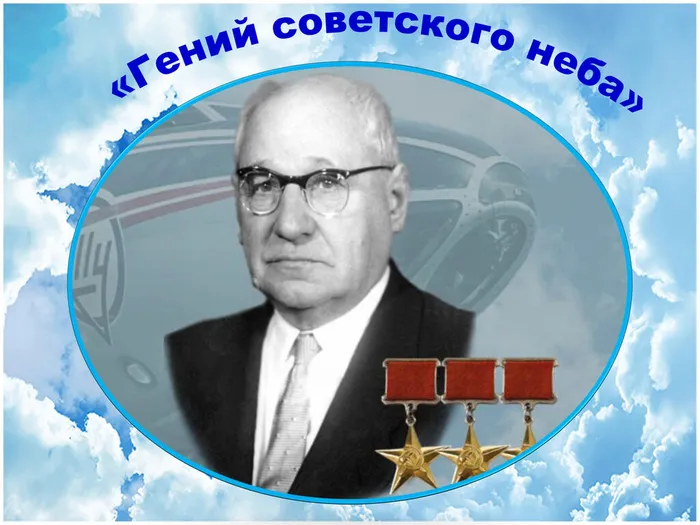 Туполев