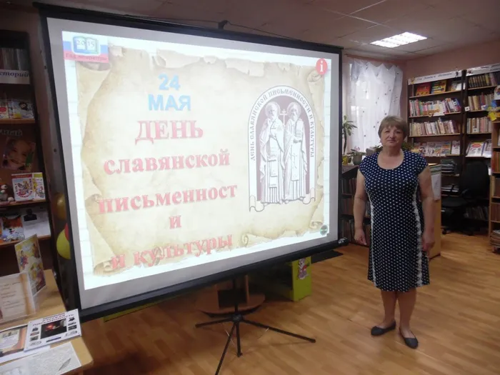 славянская пис.