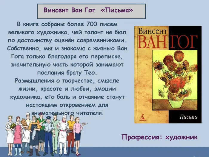 Профессий вереница на книжных страницах (2)_page-0008.jpg