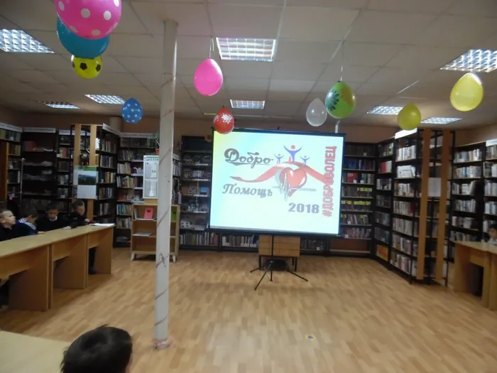 год волонтера
