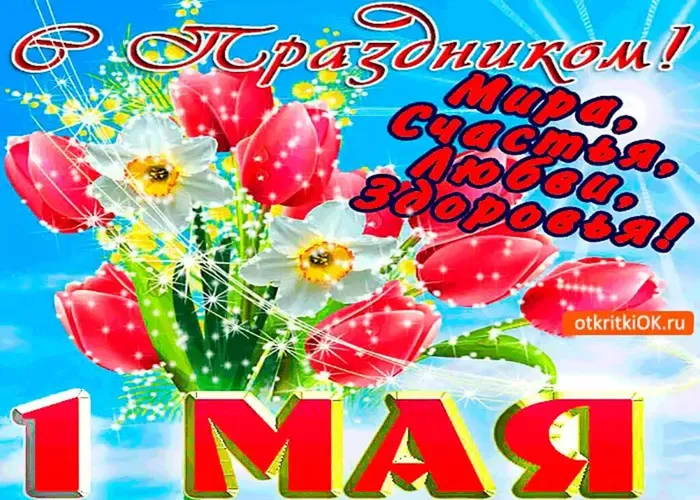май