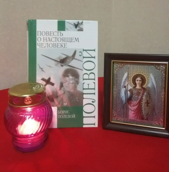 СВЕЧА ПАМЯТИ